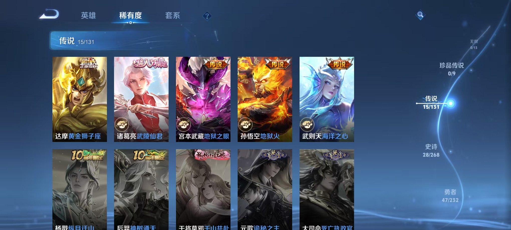 WZCMW453151王者荣耀账号详情图6