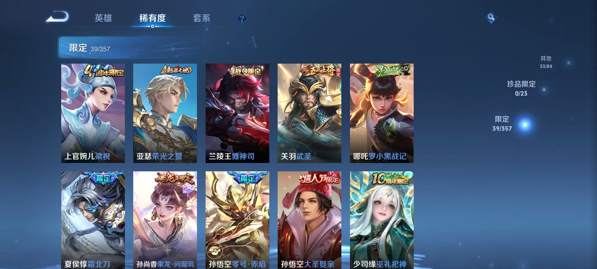 WZCMW453151王者荣耀账号详情图7