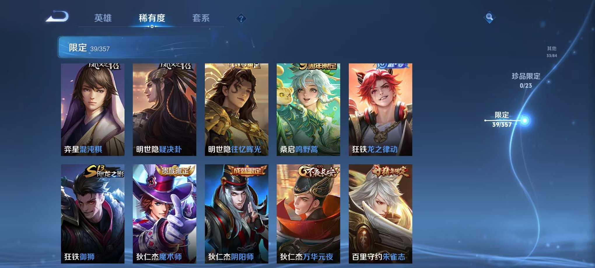 WZCMW453151王者荣耀账号详情图8