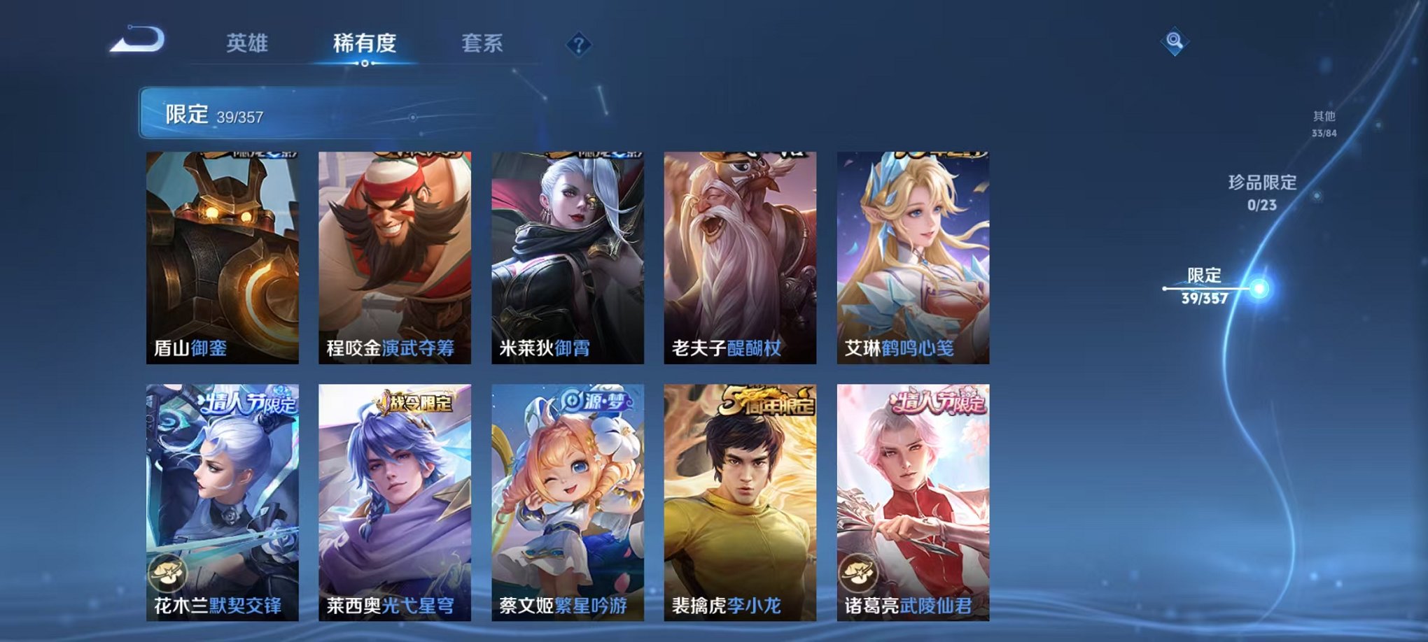 WZCMW453151王者荣耀账号详情图9