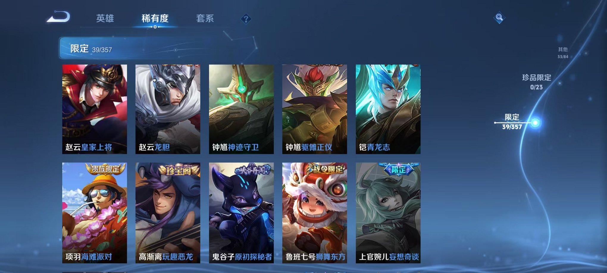 WZCMW453151王者荣耀账号详情图10