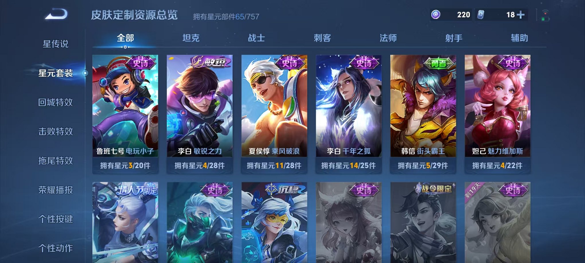 WZCMW453151王者荣耀账号详情图12