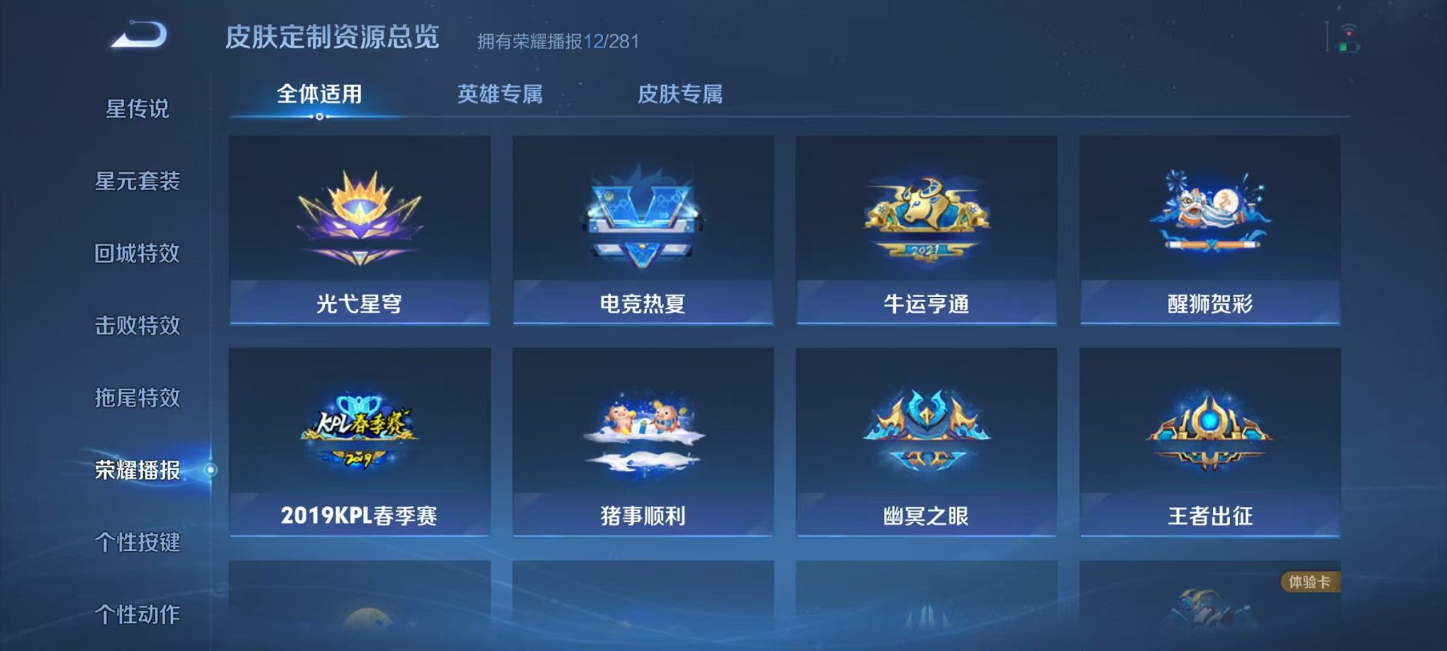 WZCMW453151王者荣耀账号详情图13