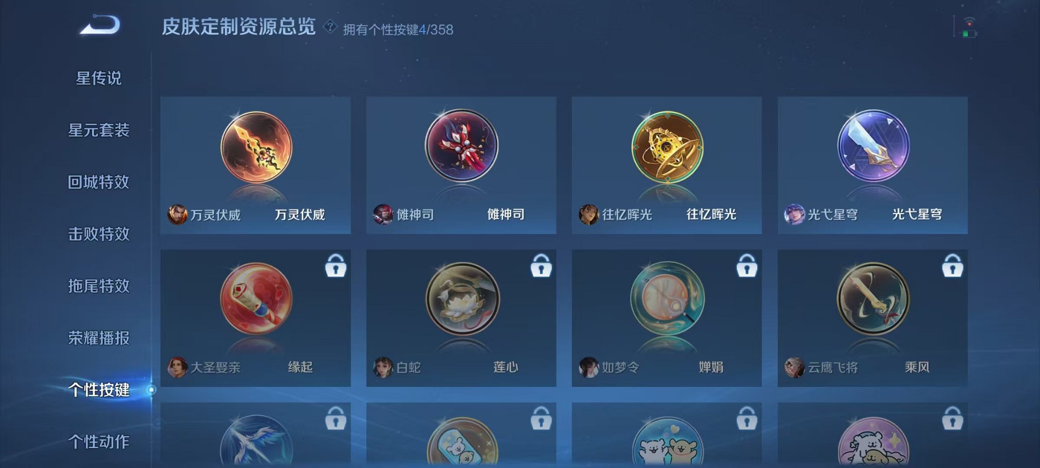 WZCMW453151王者荣耀账号详情图14