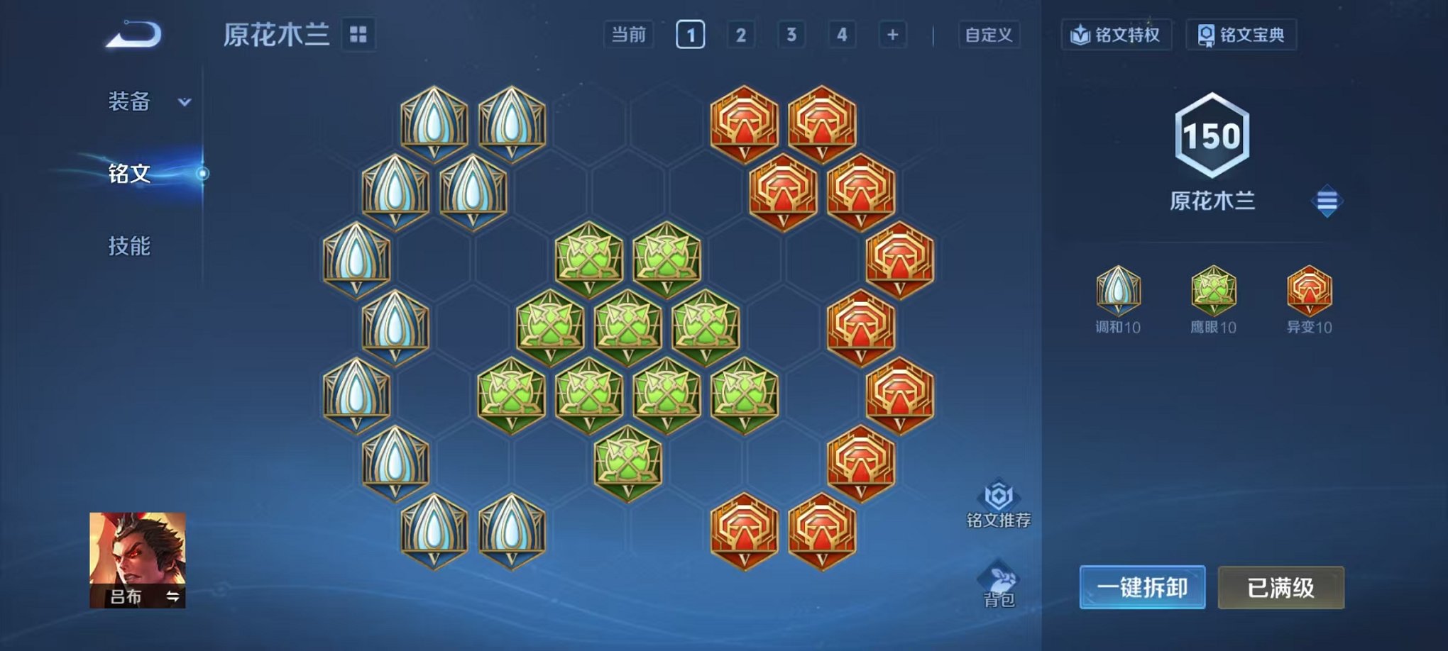 WZCMW453151王者荣耀账号详情图15