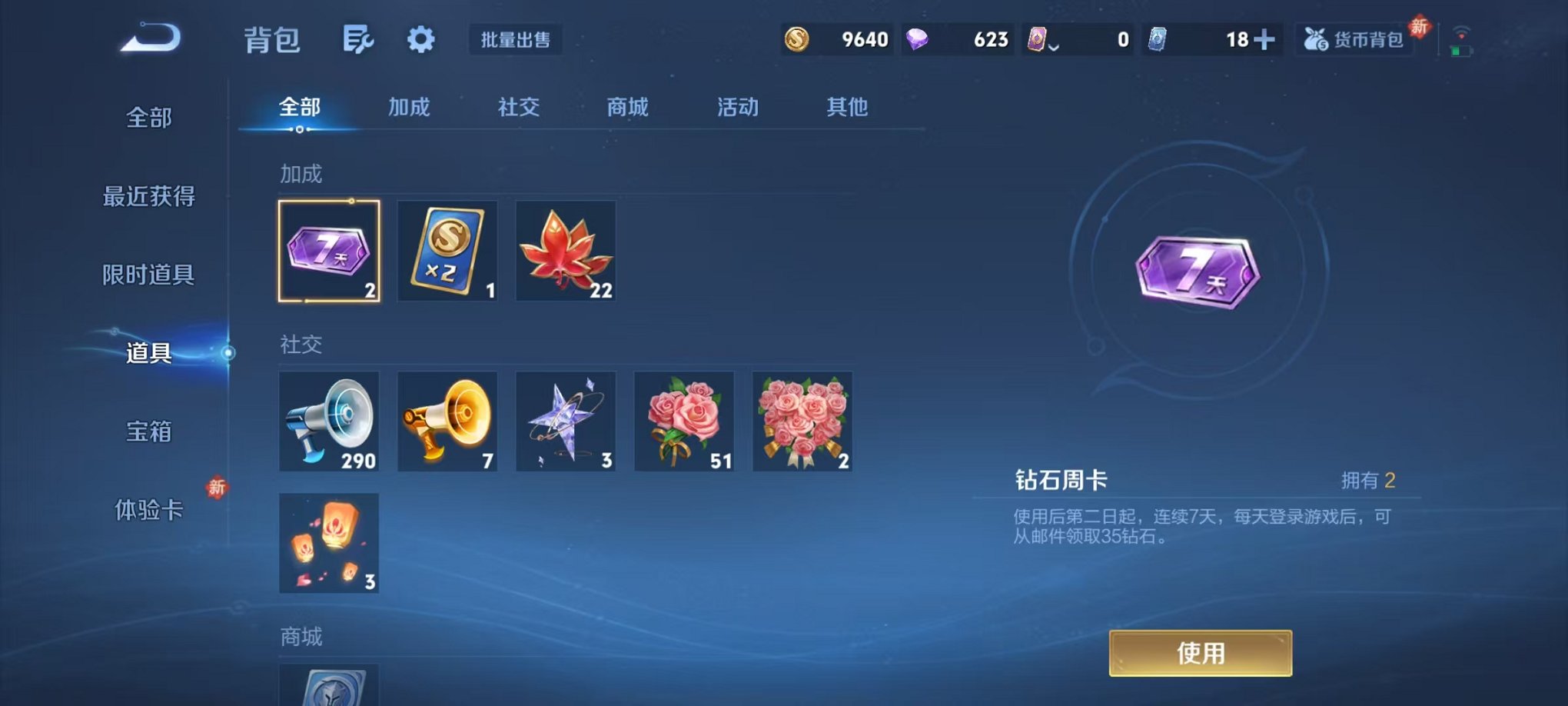 WZCMW453151王者荣耀账号详情图18