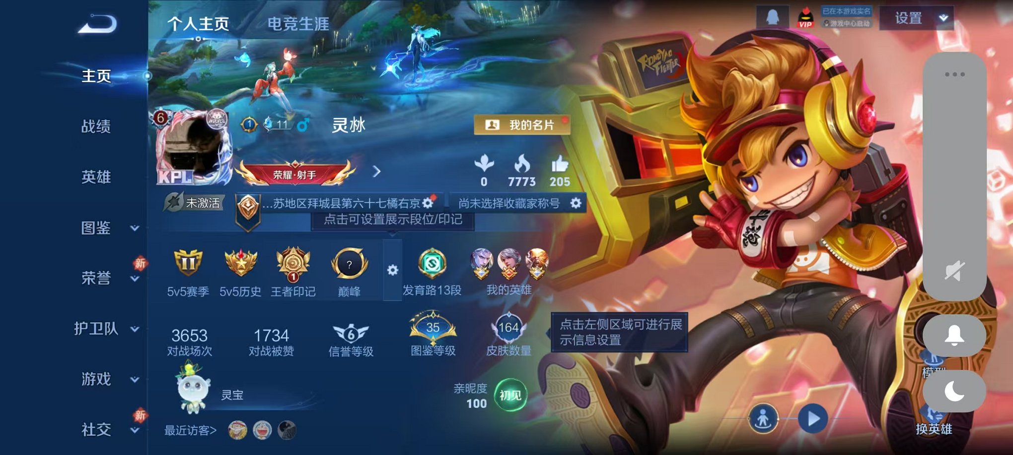 王者荣耀账号安卓QQ122英雄-164皮肤-可二次【164皮肤4传说可秒换绑】安卓QQ-122英雄-164皮肤【传说皮肤