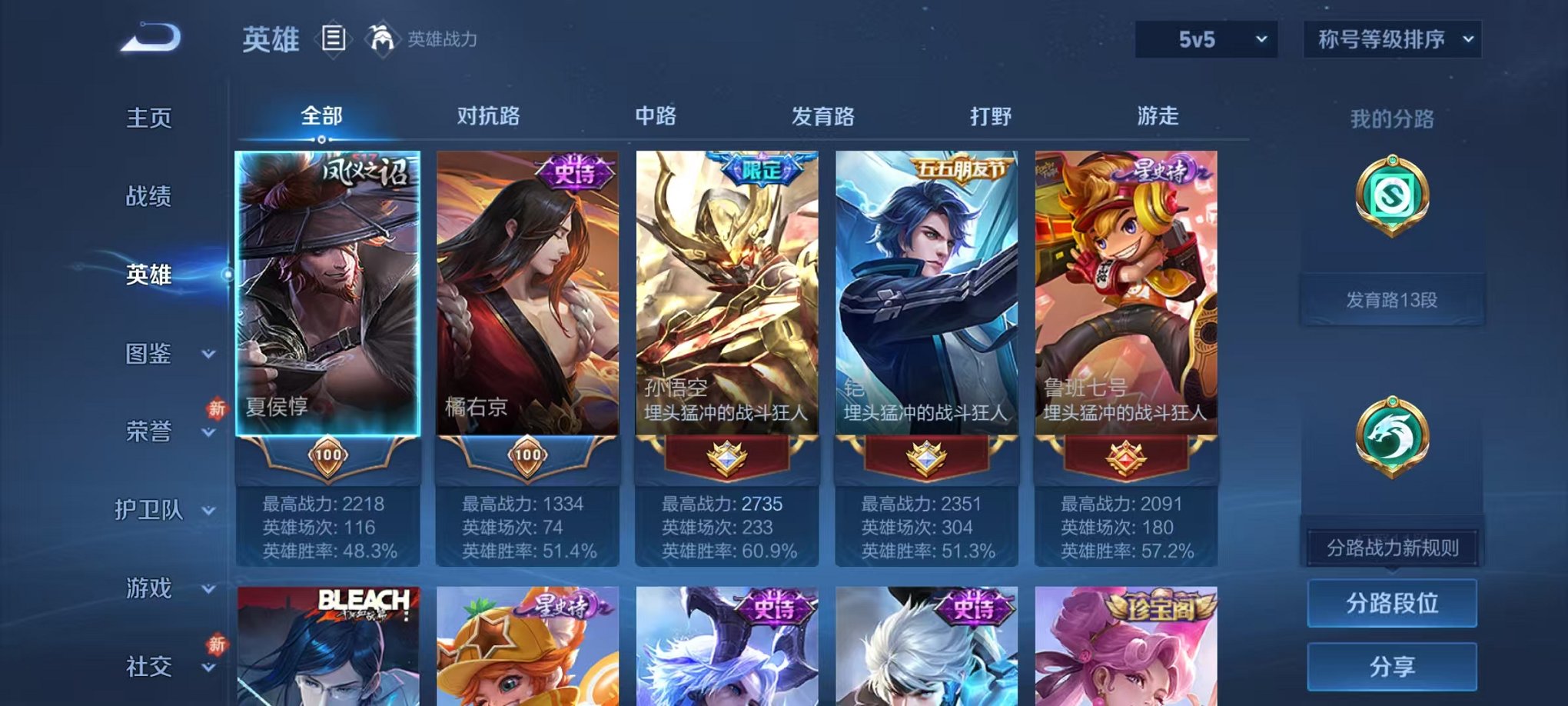 WZCMW453175王者荣耀账号详情图2