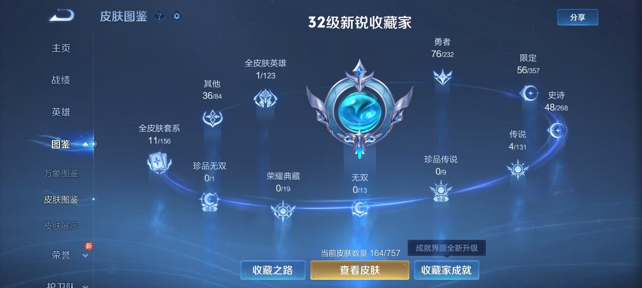 WZCMW453175王者荣耀账号详情图3