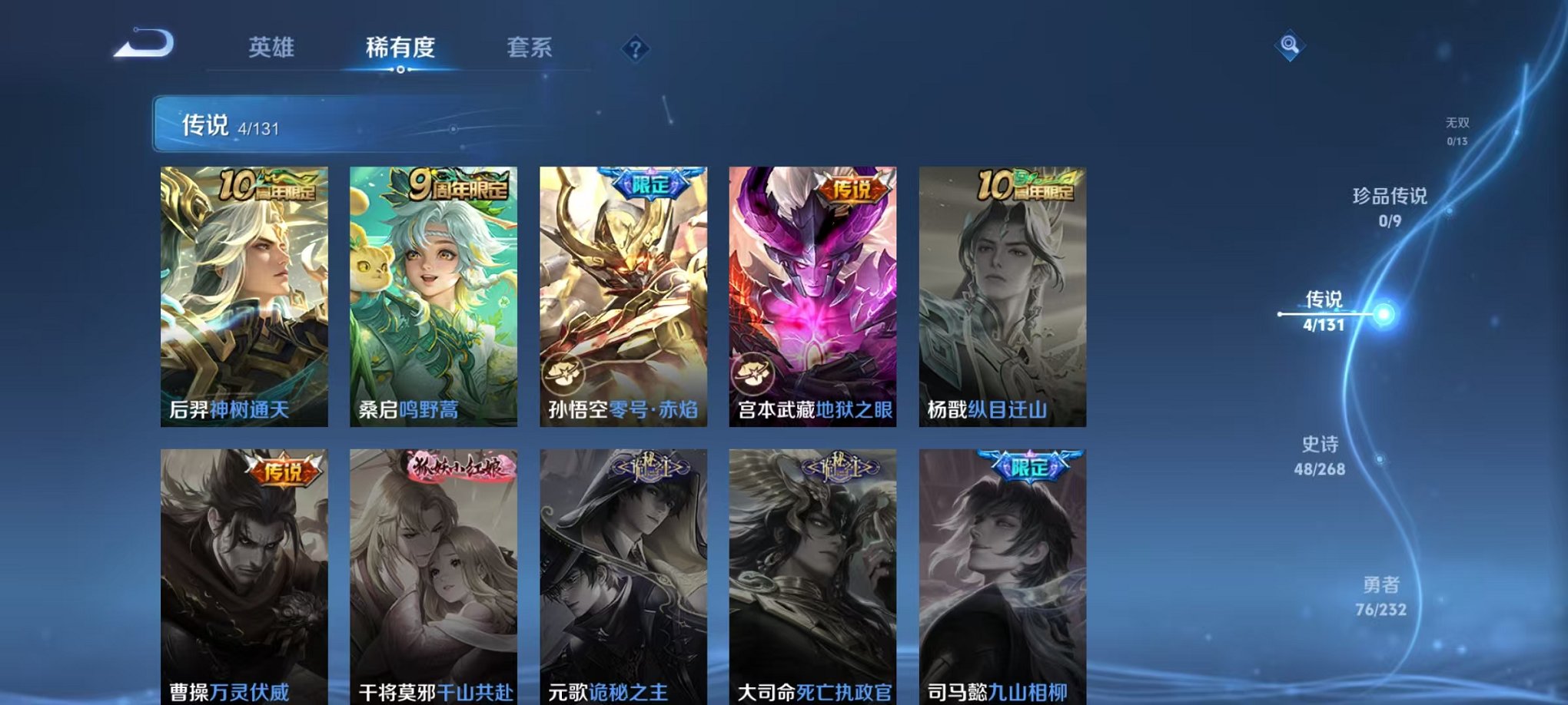 WZCMW453175王者荣耀账号详情图4