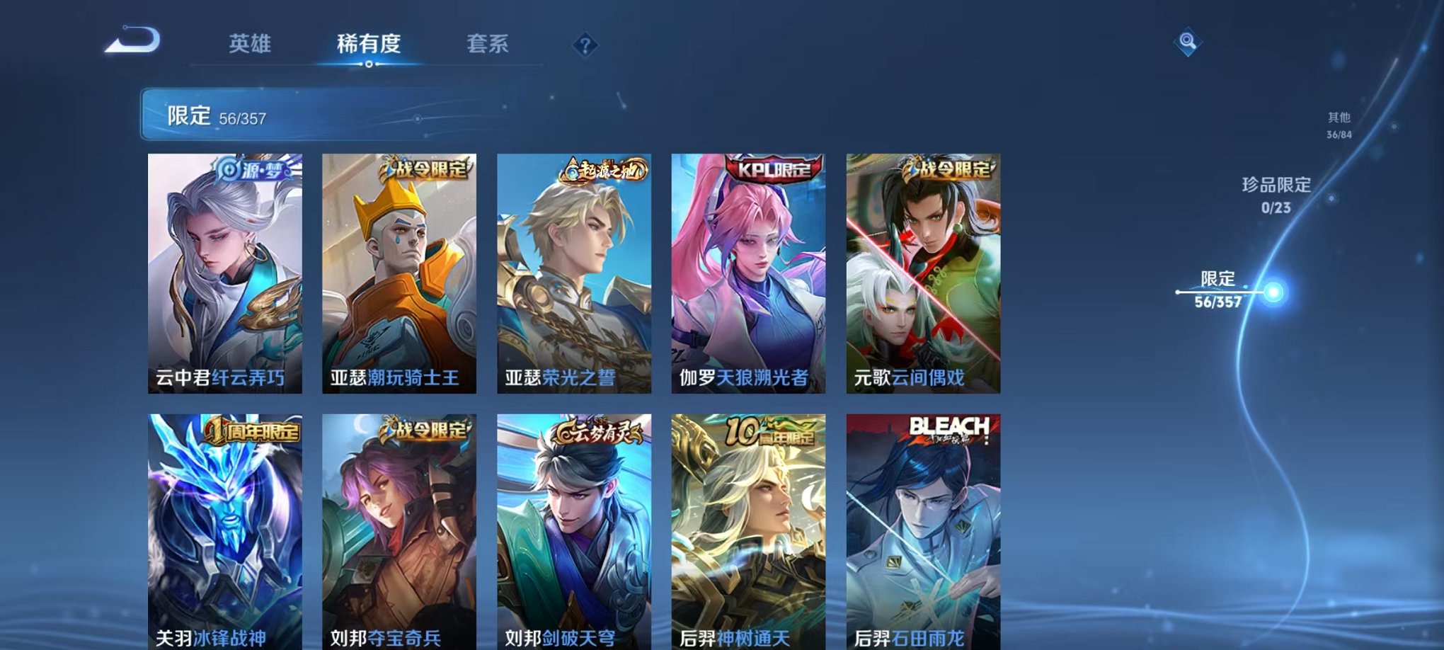 WZCMW453175王者荣耀账号详情图5