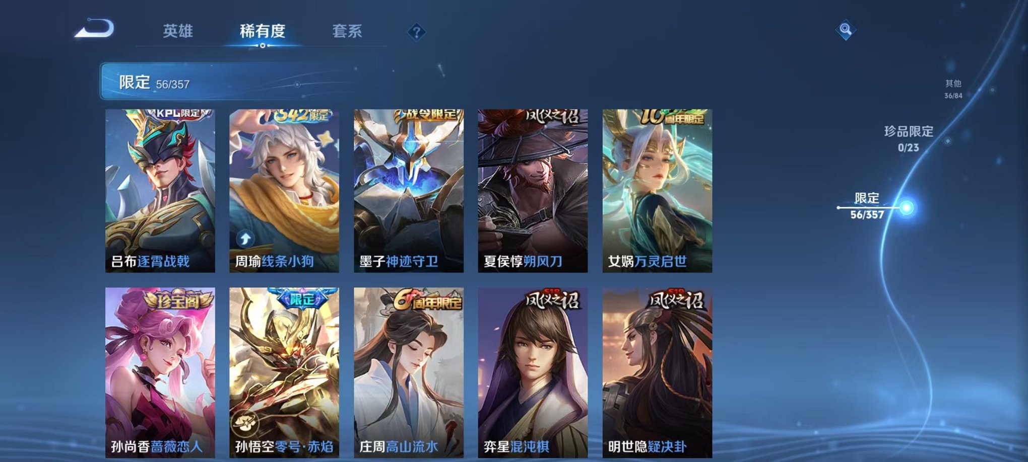 WZCMW453175王者荣耀账号详情图6