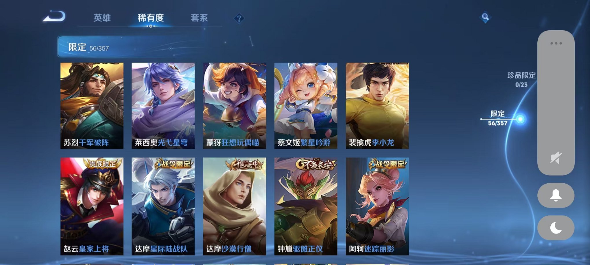 WZCMW453175王者荣耀账号详情图9