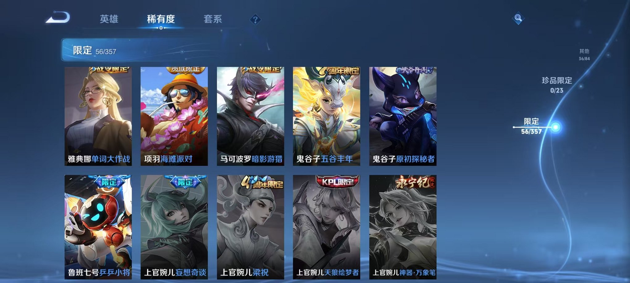 WZCMW453175王者荣耀账号详情图10