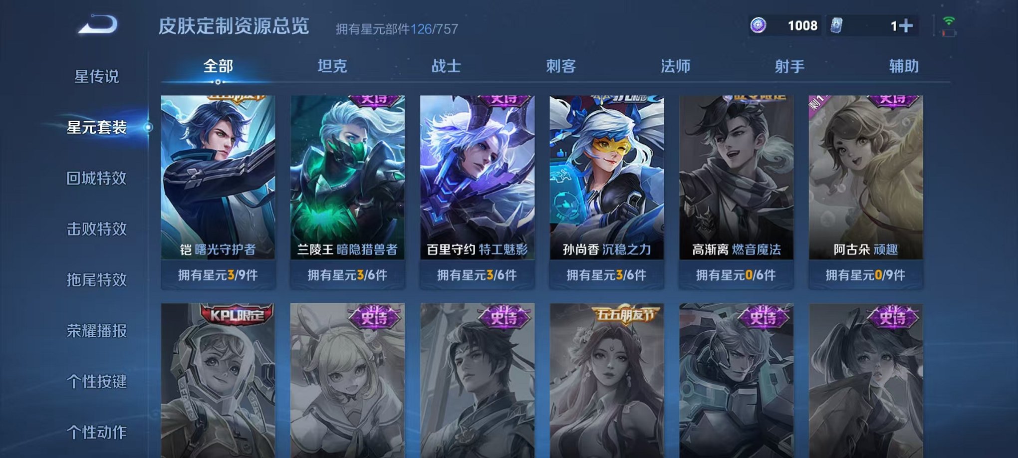 WZCMW453175王者荣耀账号详情图13