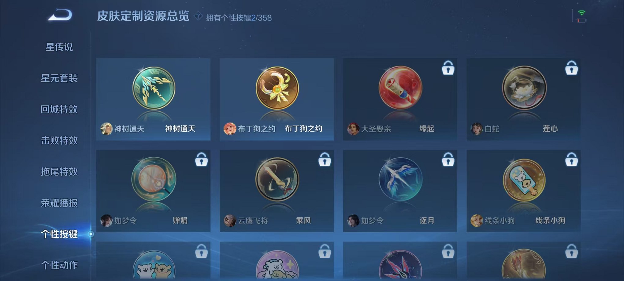 WZCMW453175王者荣耀账号详情图14