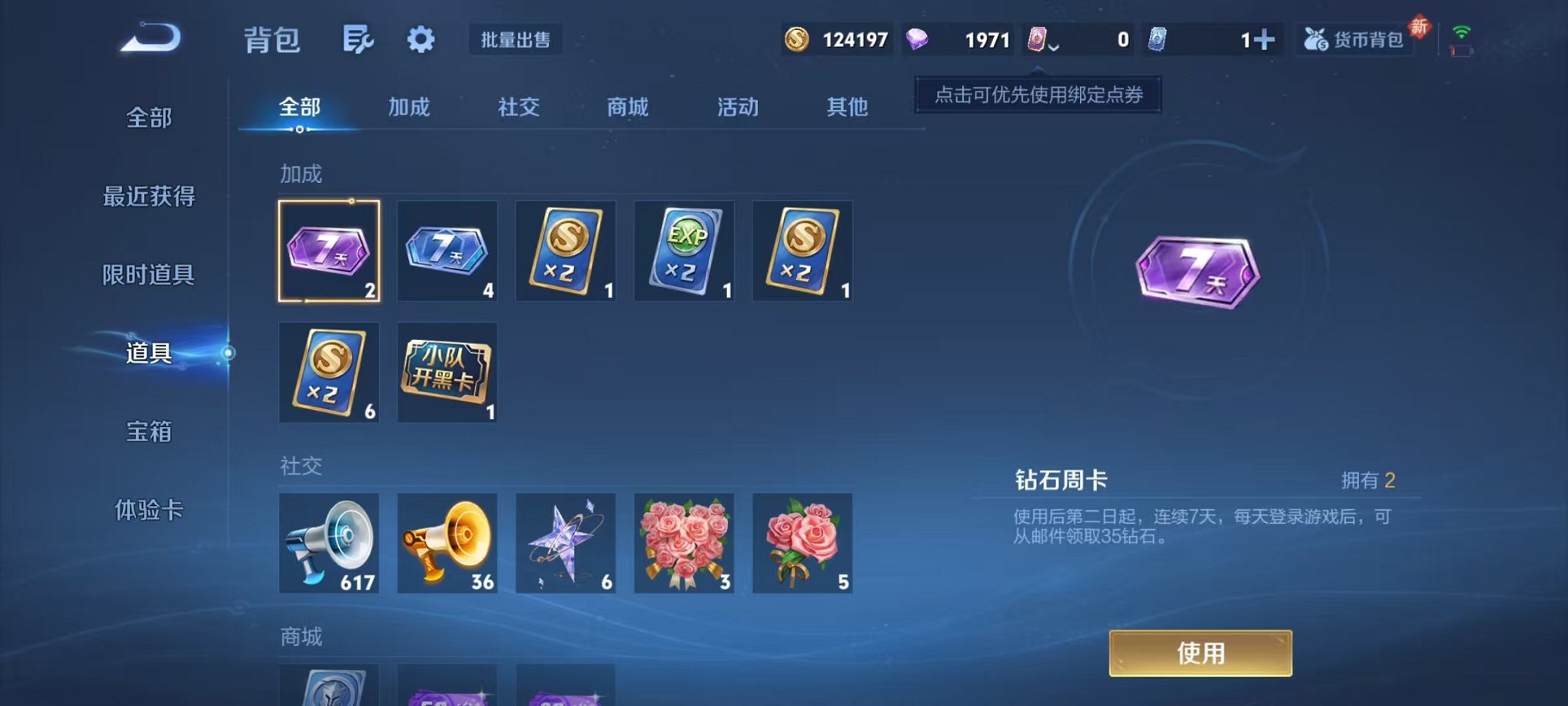 WZCMW453175王者荣耀账号详情图16