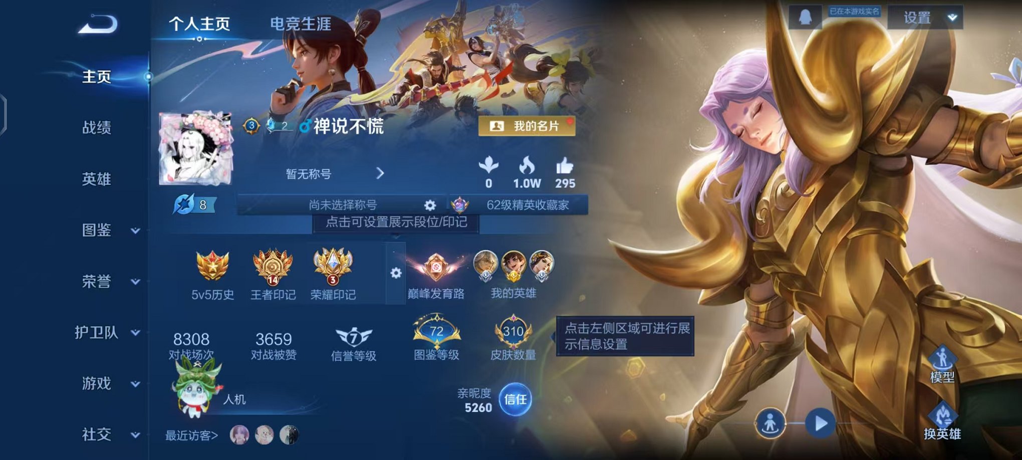 王者荣耀账号安卓QQ128英雄-310皮肤-可二次【310皮肤2水晶4珍品9传说可秒换绑】安卓QQ-128英雄-310皮