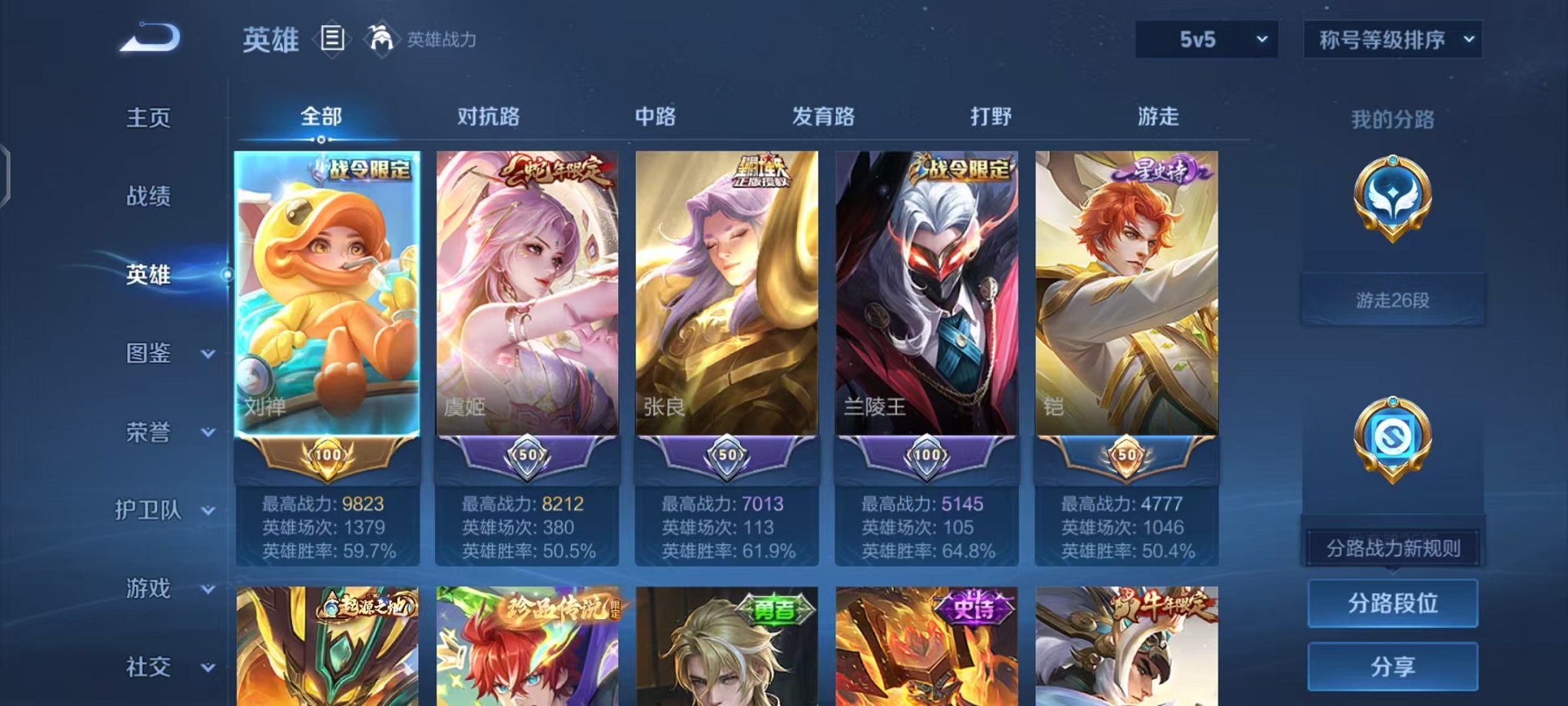 WZCMW453190王者荣耀账号详情图3