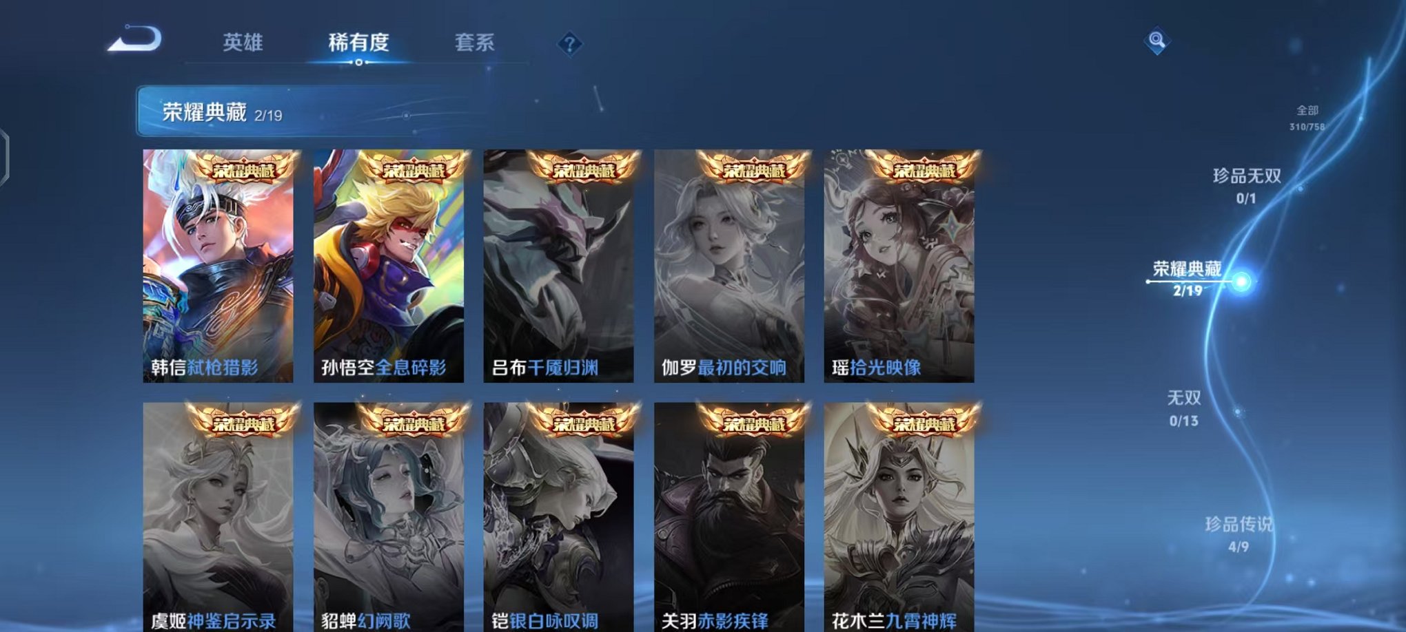 WZCMW453190王者荣耀账号详情图5