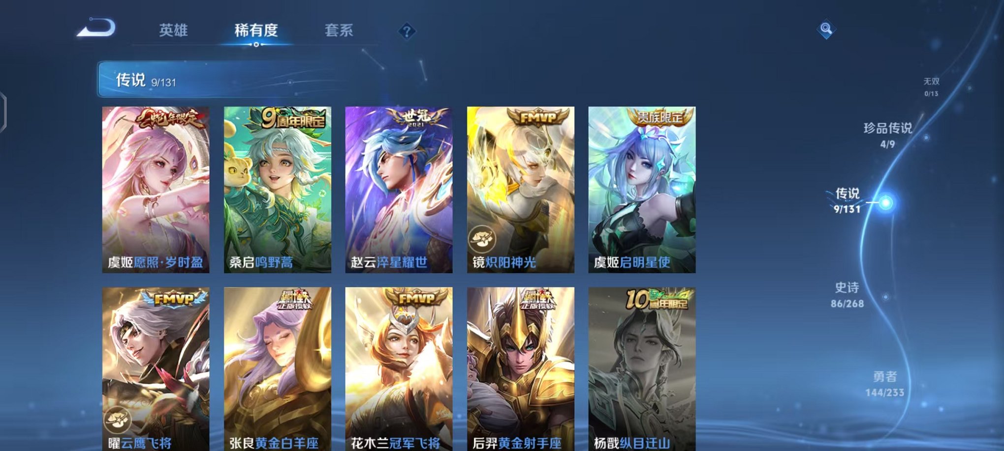 WZCMW453190王者荣耀账号详情图7