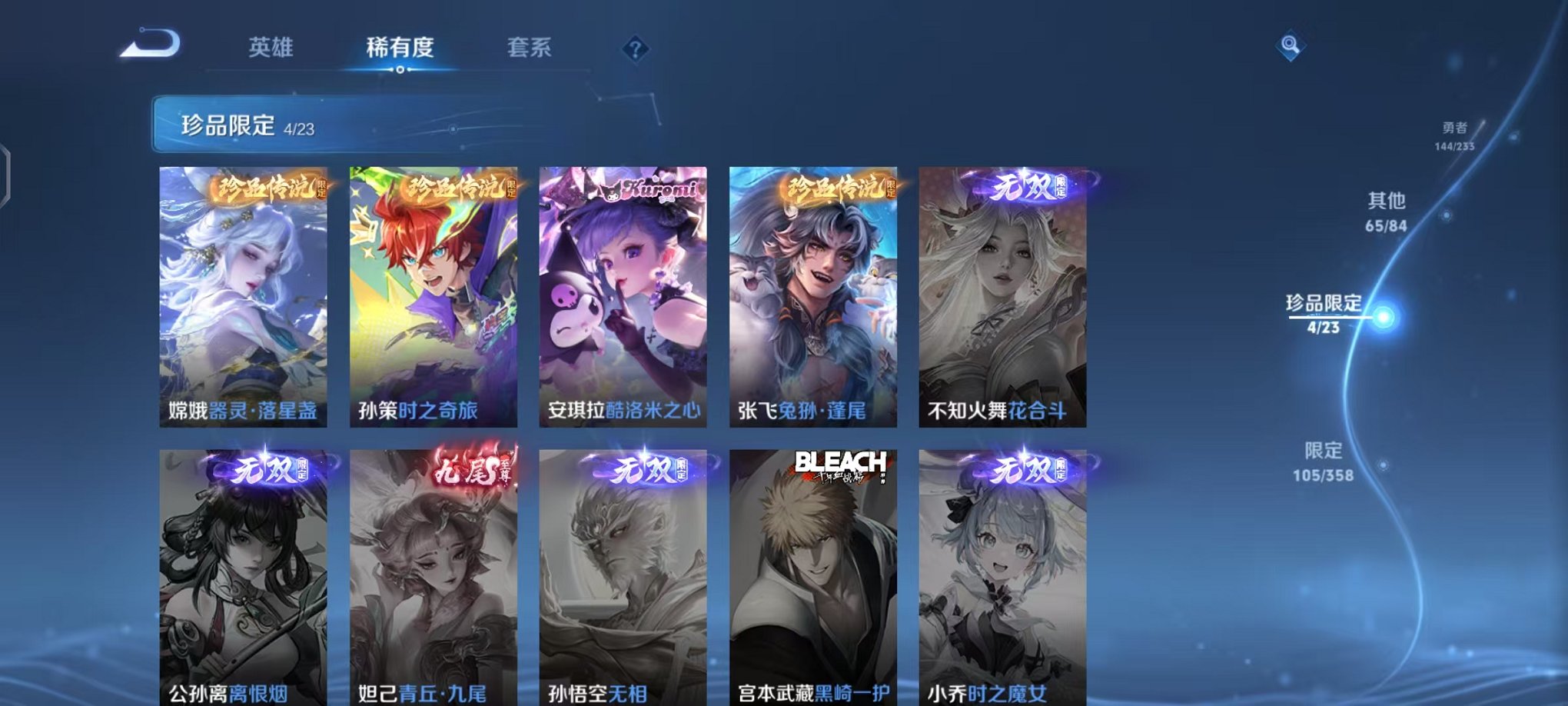 WZCMW453190王者荣耀账号详情图8