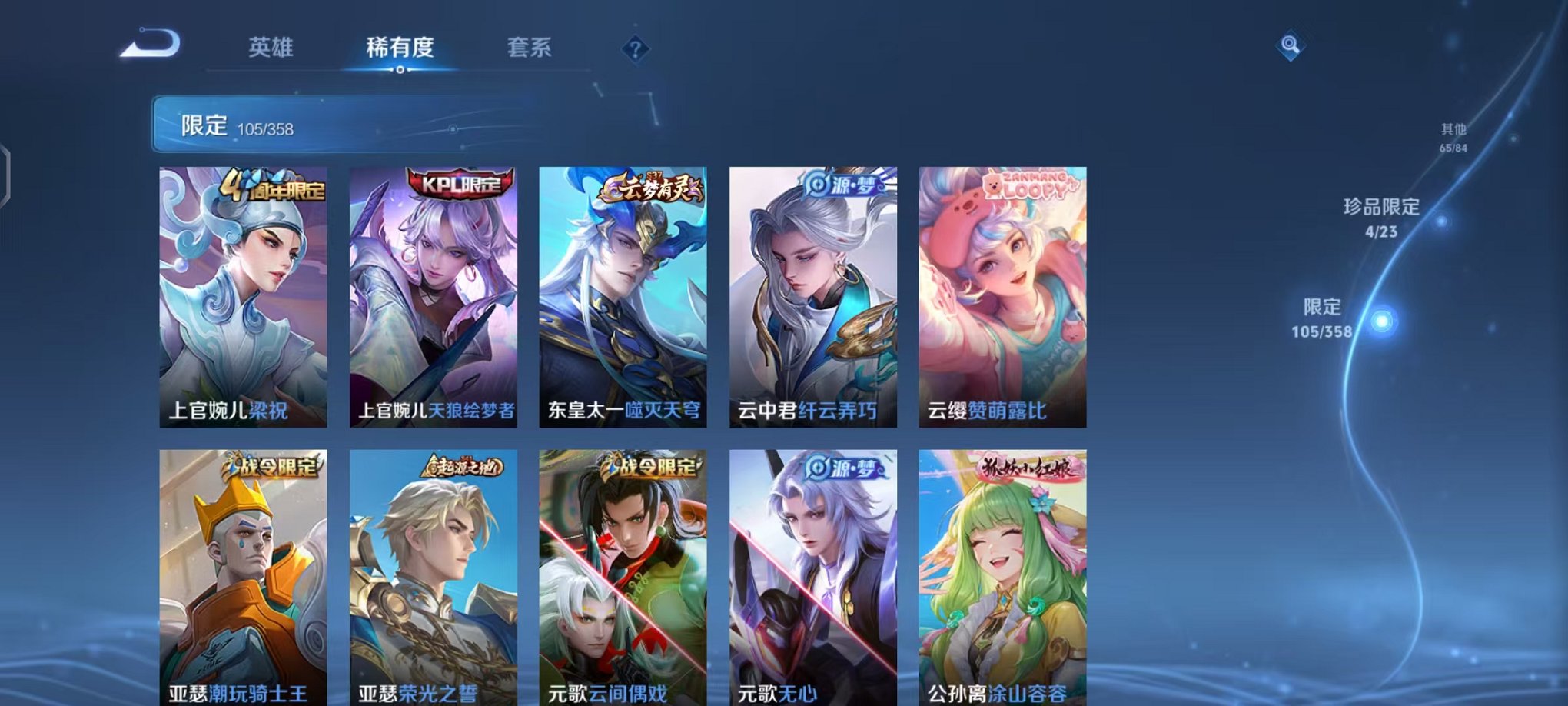 WZCMW453190王者荣耀账号详情图9