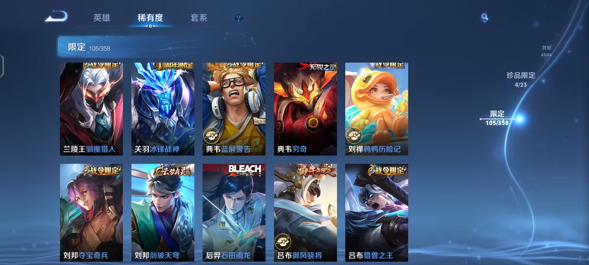 WZCMW453190王者荣耀账号详情图10