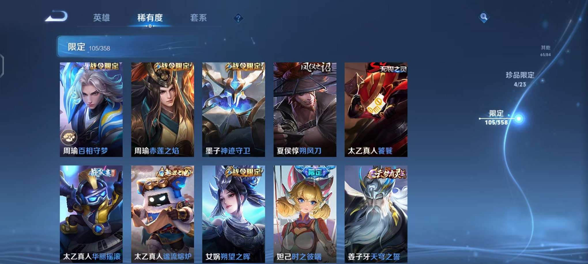 WZCMW453190王者荣耀账号详情图11