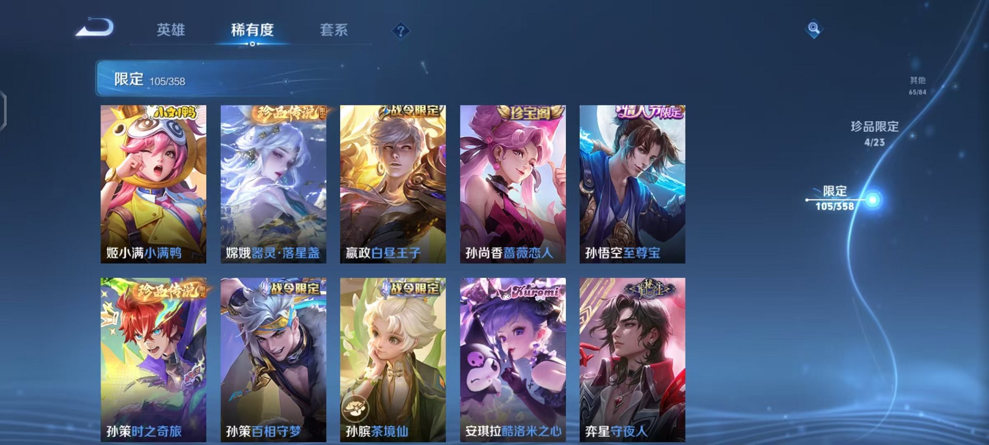 WZCMW453190王者荣耀账号详情图12