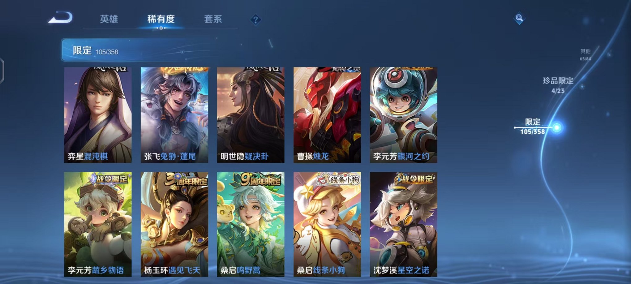 WZCMW453190王者荣耀账号详情图13