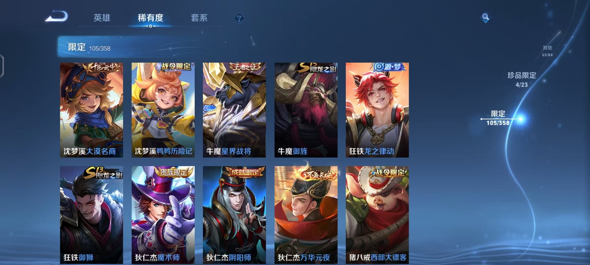 WZCMW453190王者荣耀账号详情图14