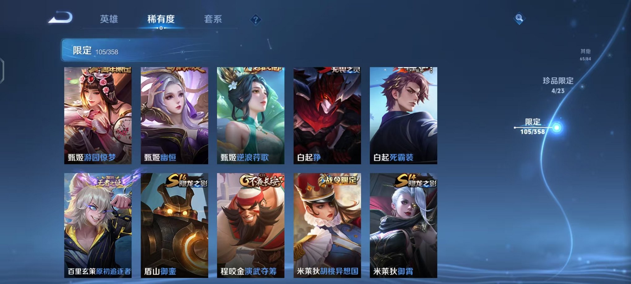 WZCMW453190王者荣耀账号详情图15