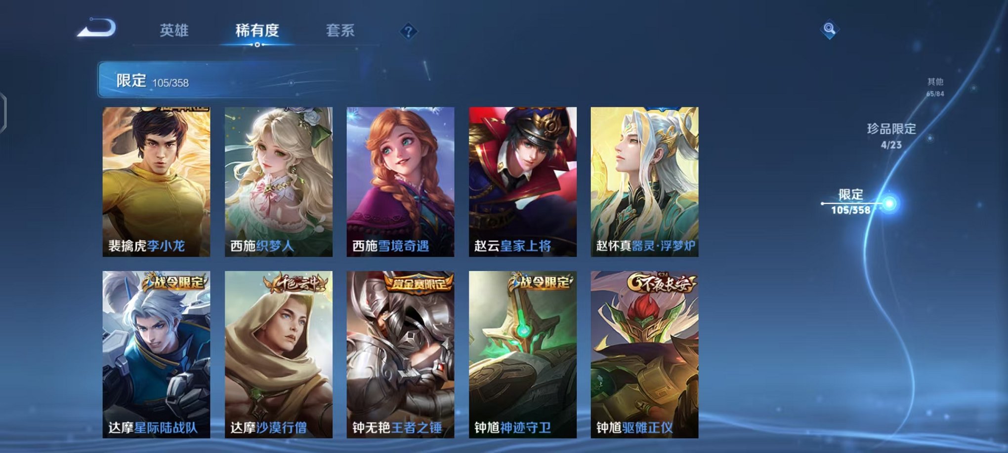 WZCMW453190王者荣耀账号详情图17