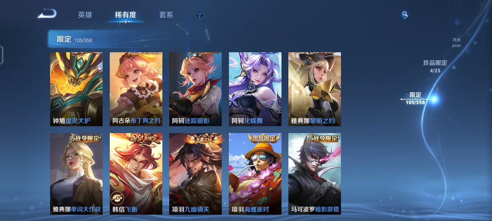 WZCMW453190王者荣耀账号详情图18