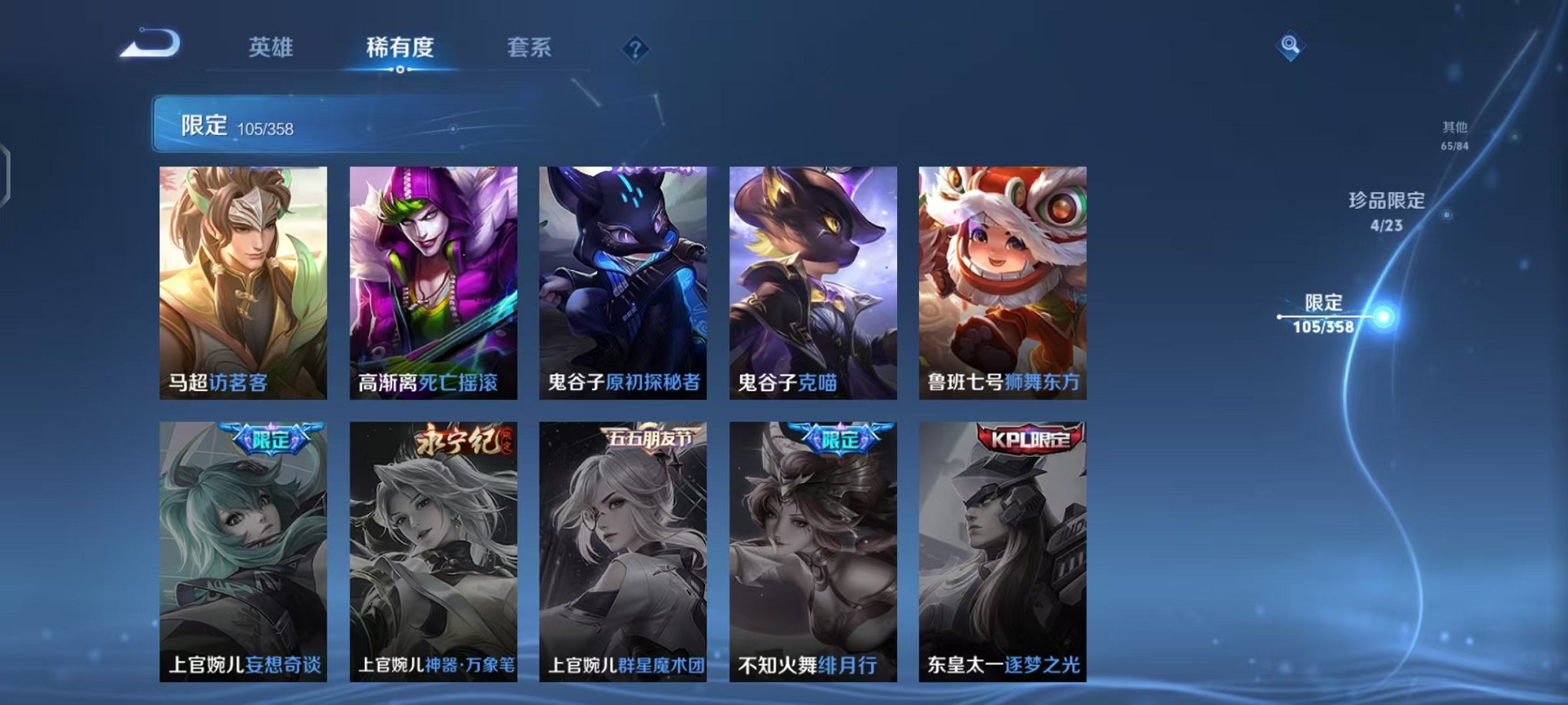 WZCMW453190王者荣耀账号详情图19