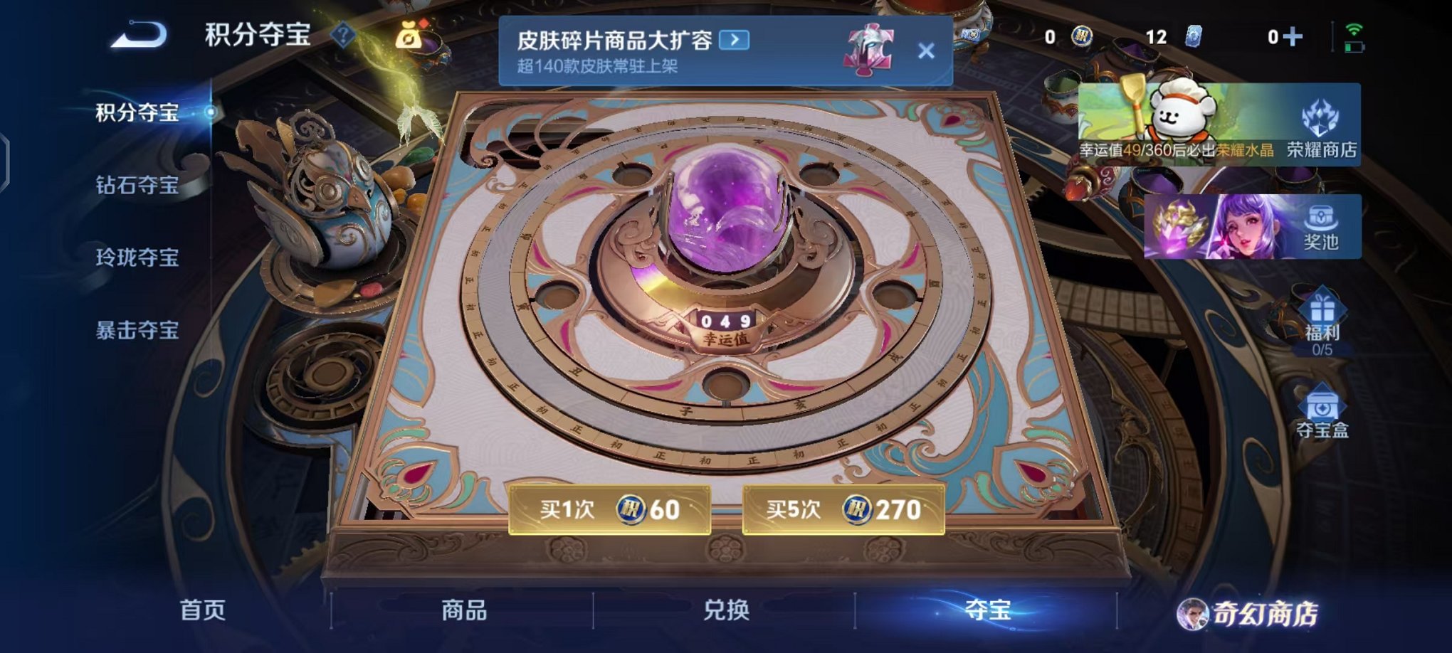 WZCMW453190王者荣耀账号详情图20