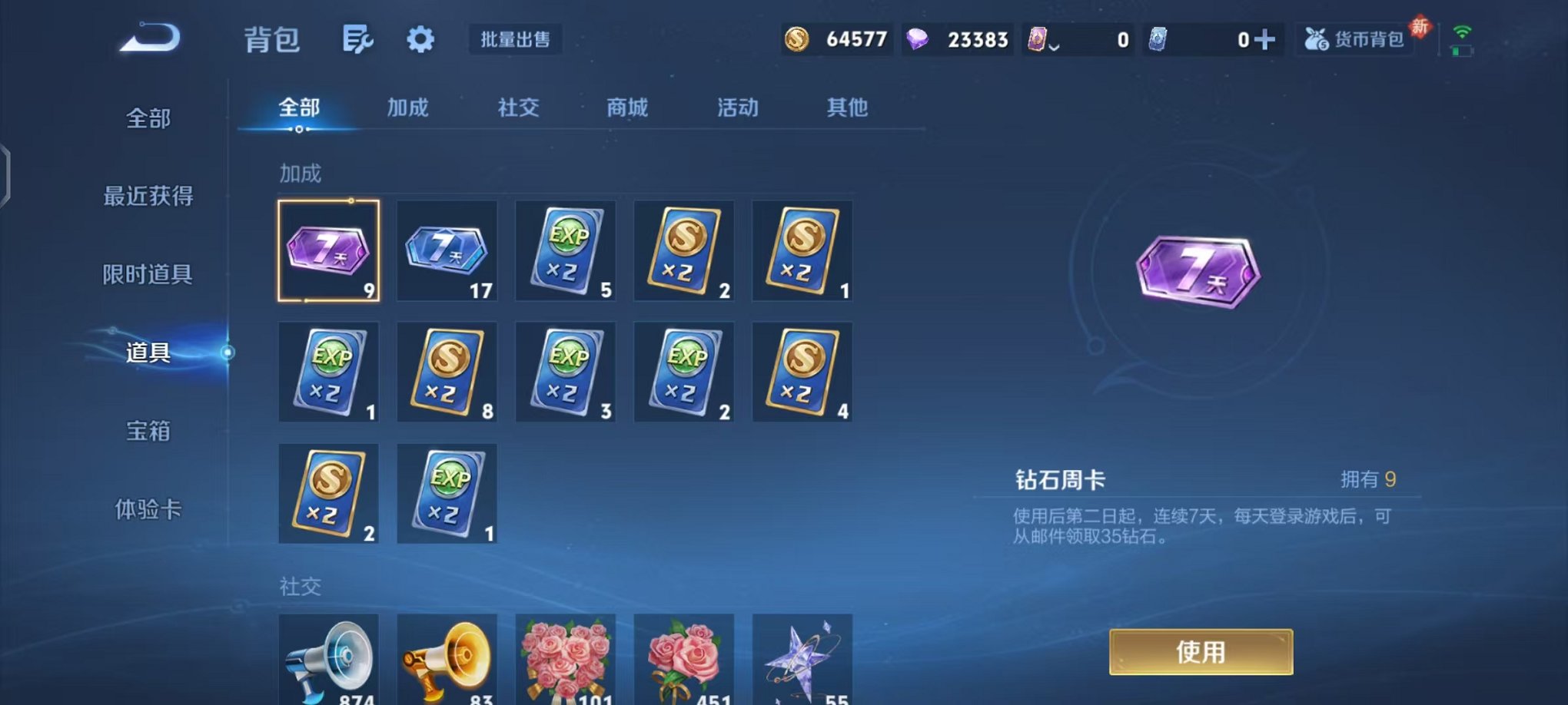 WZCMW453190王者荣耀账号详情图21