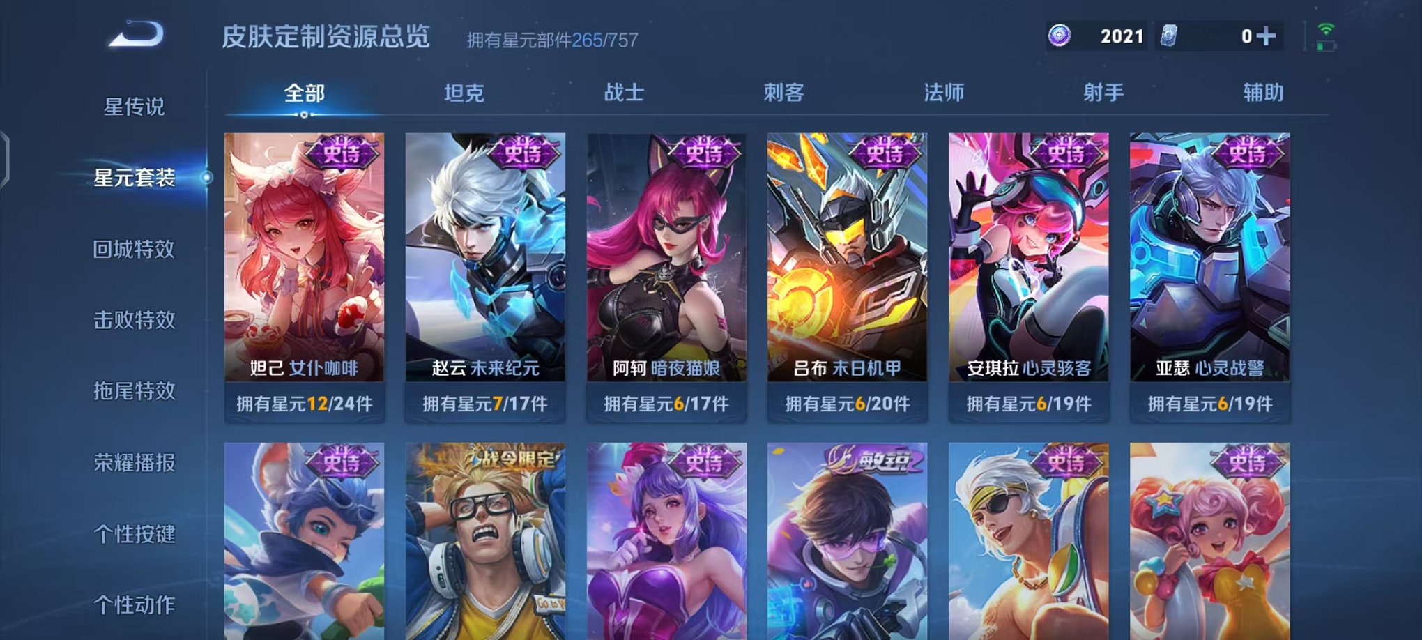 WZCMW453190王者荣耀账号详情图22