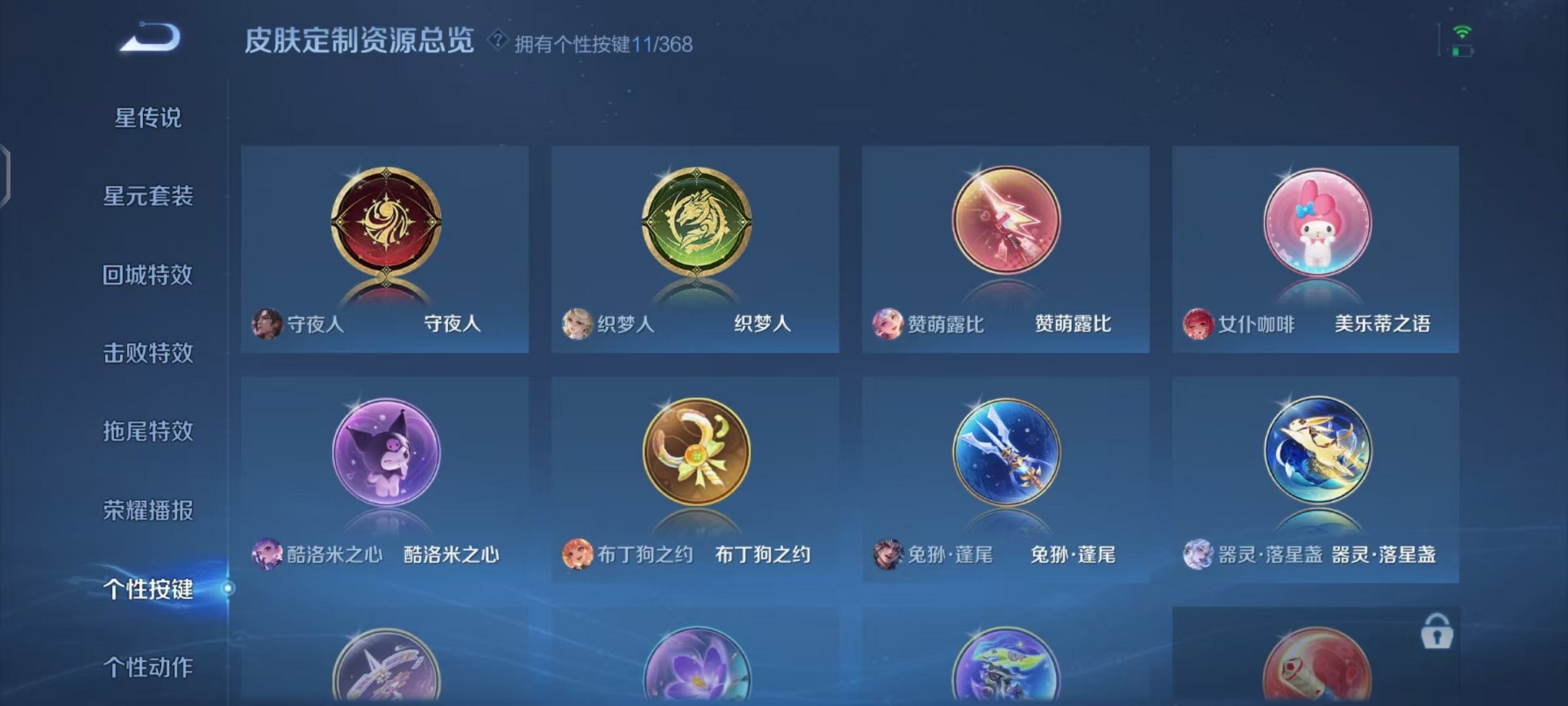 WZCMW453190王者荣耀账号详情图23