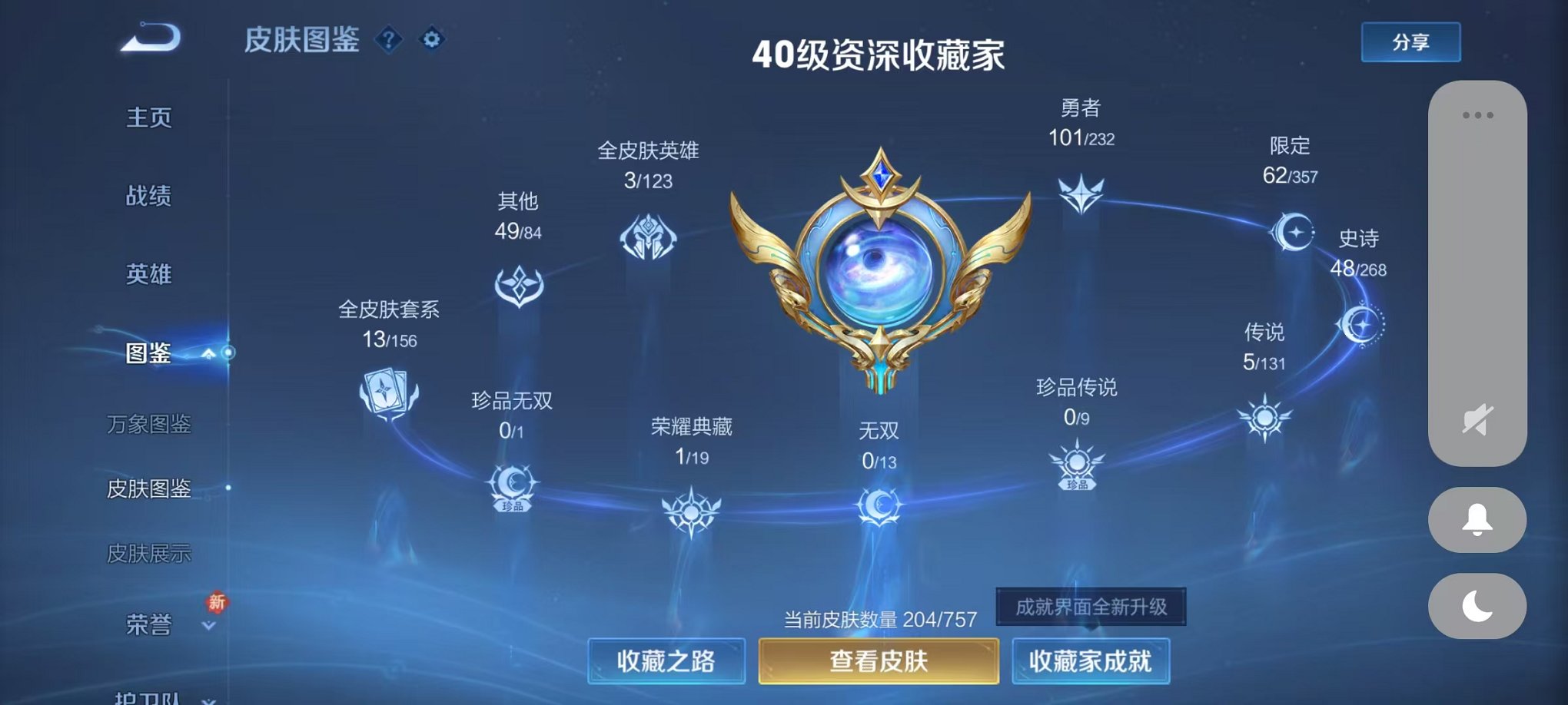 WZCMW453195王者荣耀账号详情图3