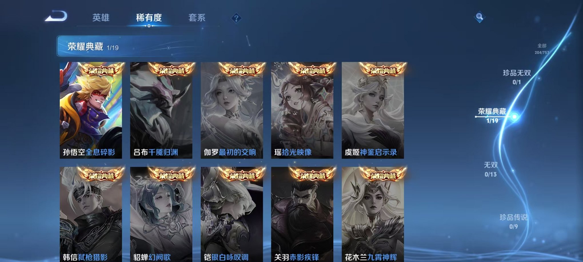 WZCMW453195王者荣耀账号详情图4