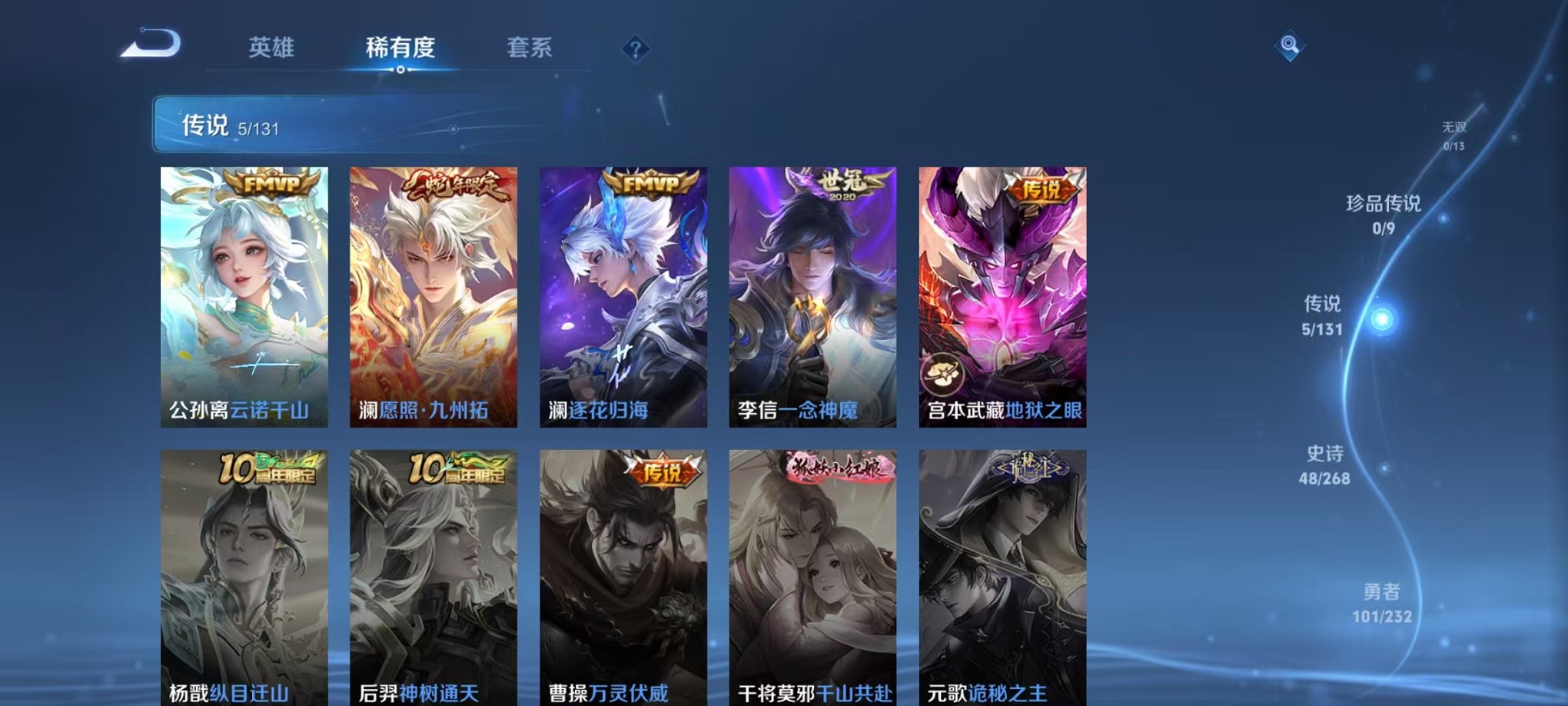 WZCMW453195王者荣耀账号详情图5