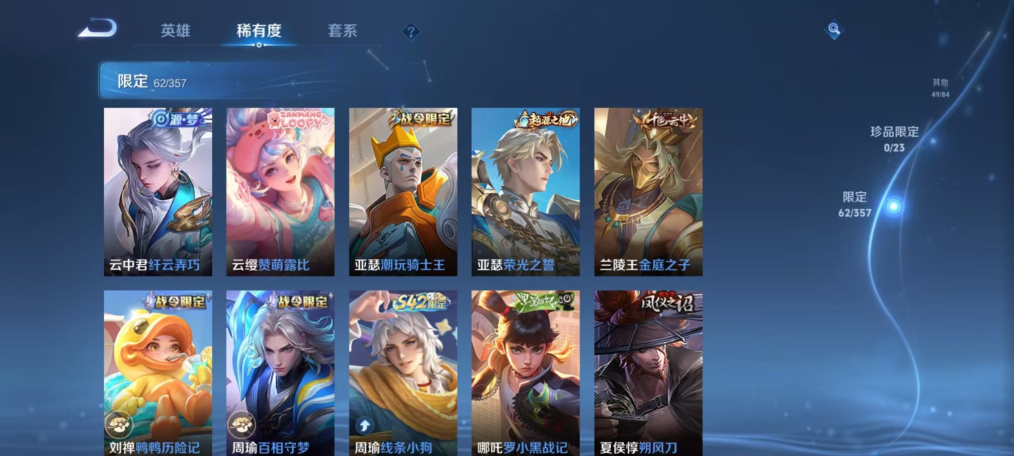 WZCMW453195王者荣耀账号详情图6