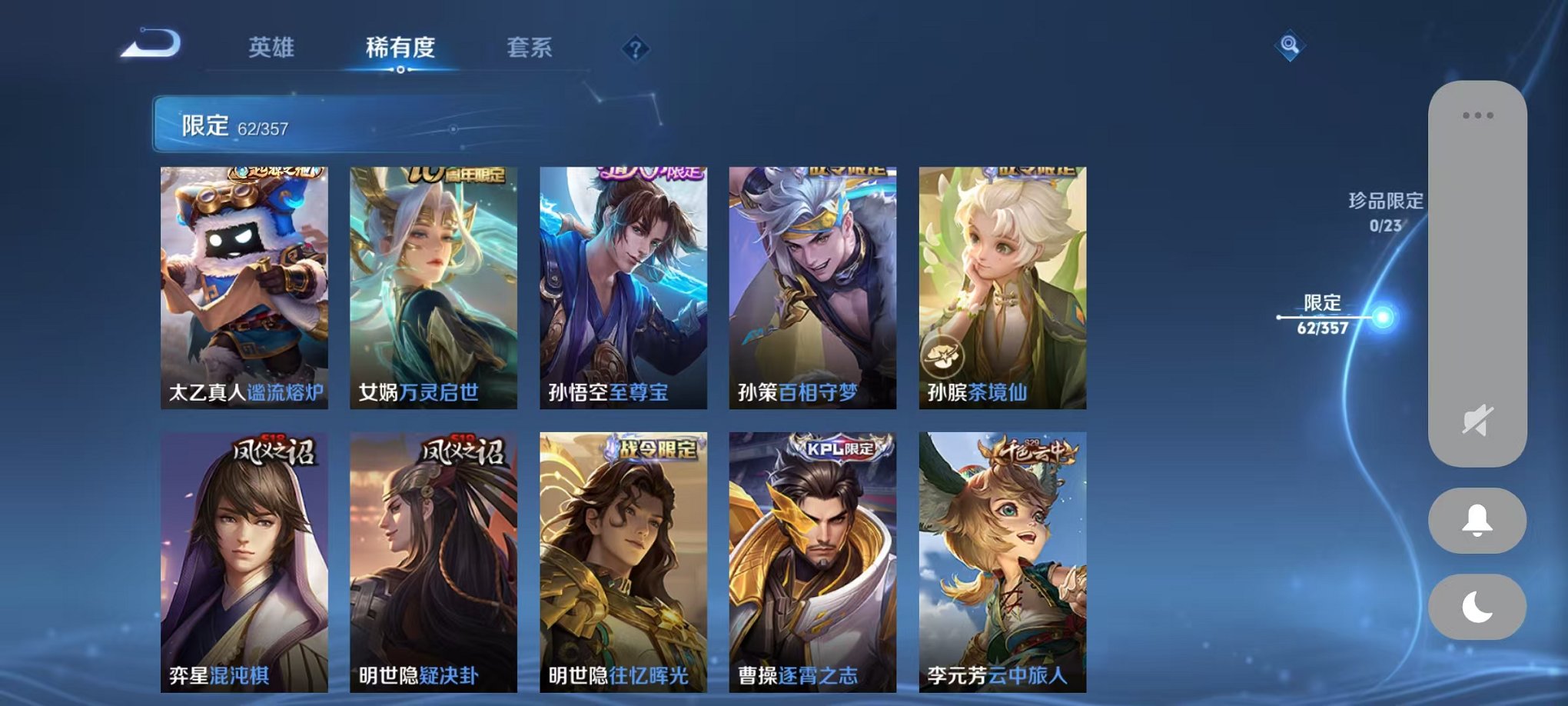 WZCMW453195王者荣耀账号详情图7