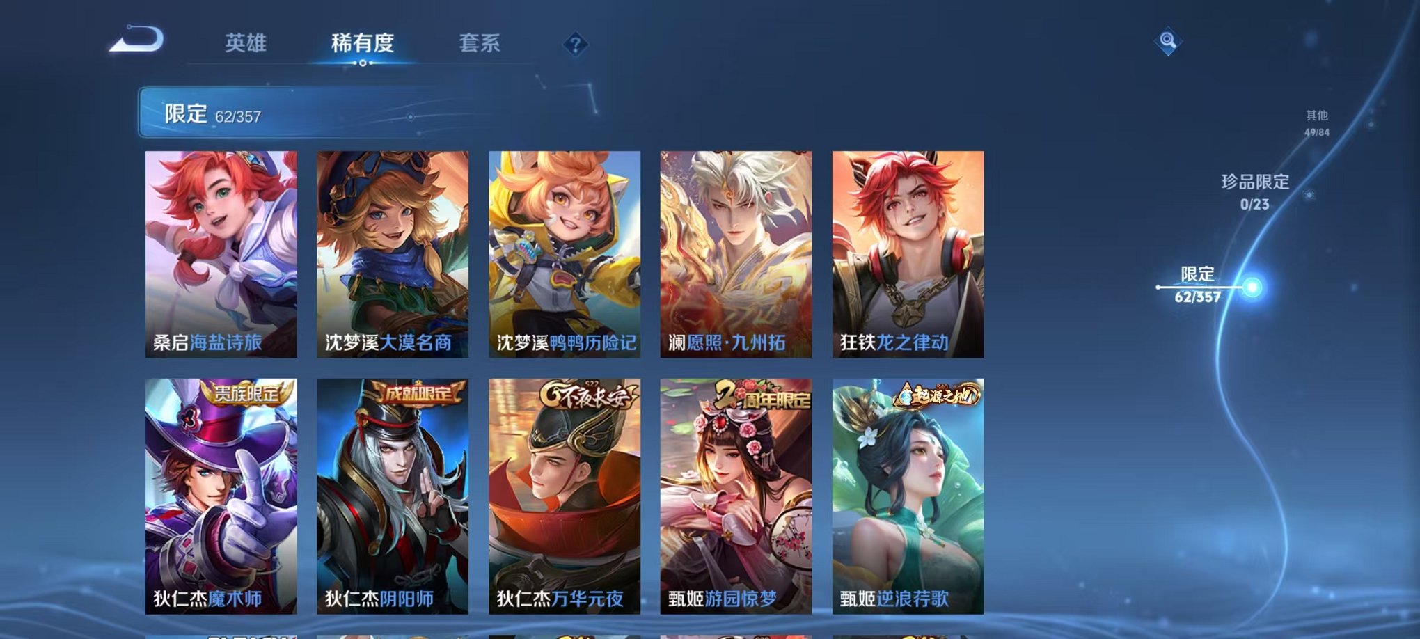 WZCMW453195王者荣耀账号详情图8