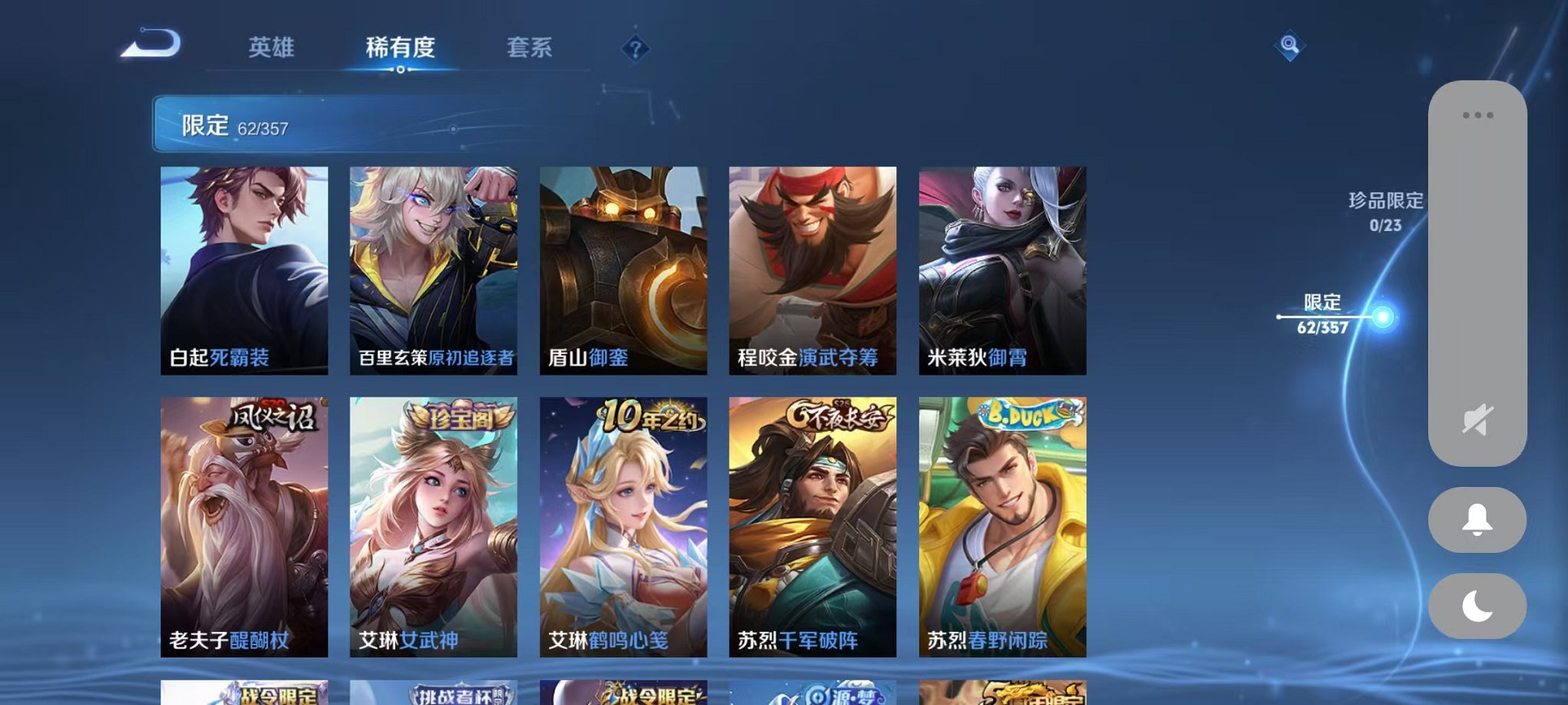 WZCMW453195王者荣耀账号详情图9