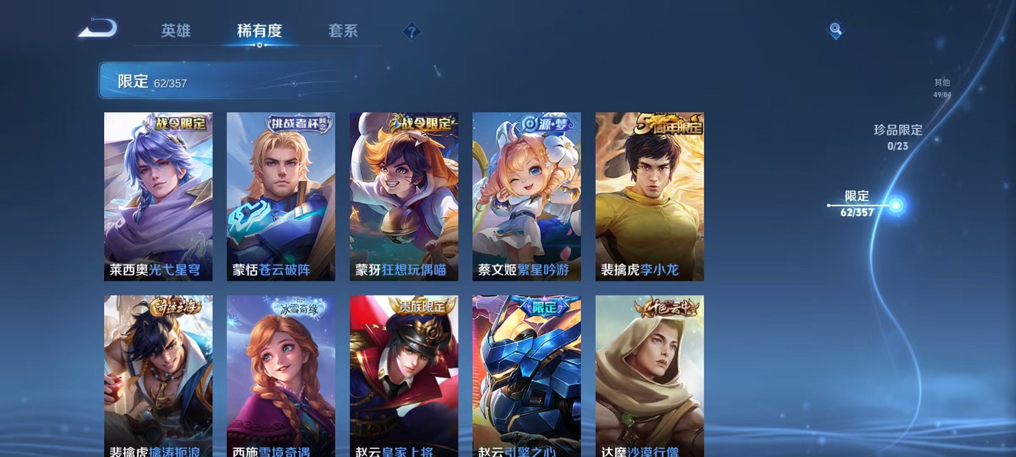 WZCMW453195王者荣耀账号详情图10