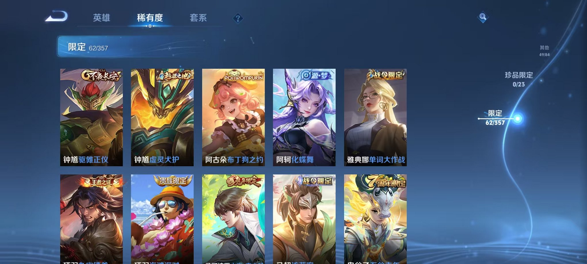 WZCMW453195王者荣耀账号详情图11