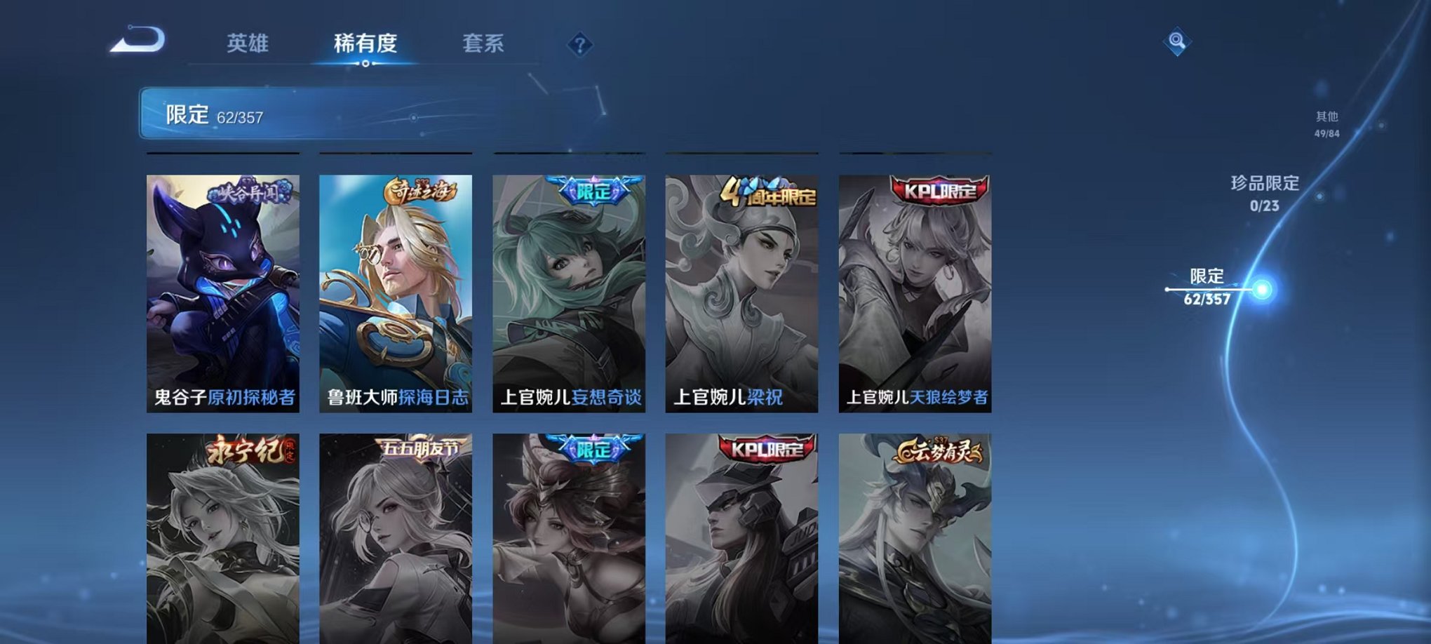 WZCMW453195王者荣耀账号详情图12